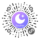 Soulher 小程序二维码