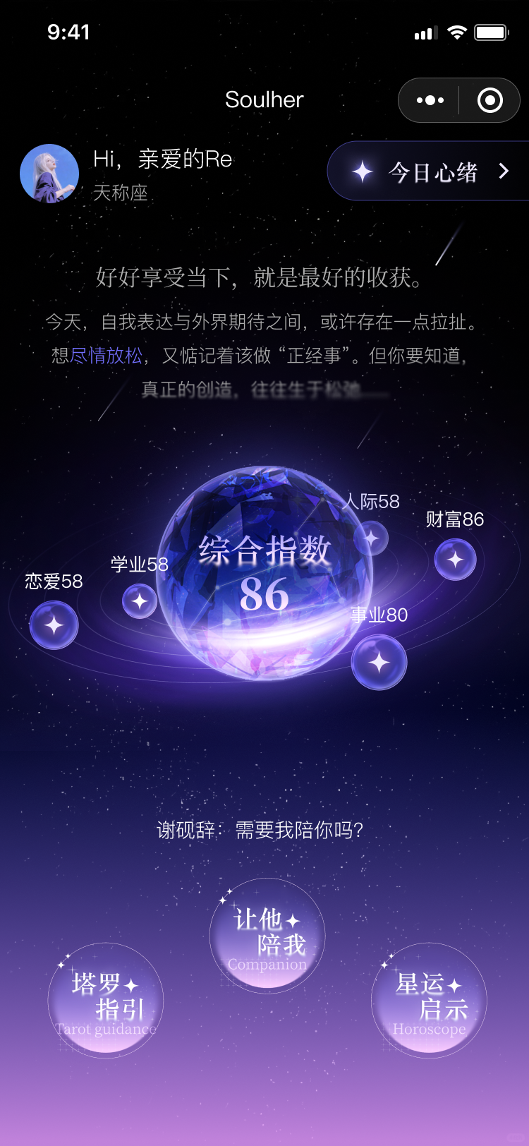 Soulher 首页预览